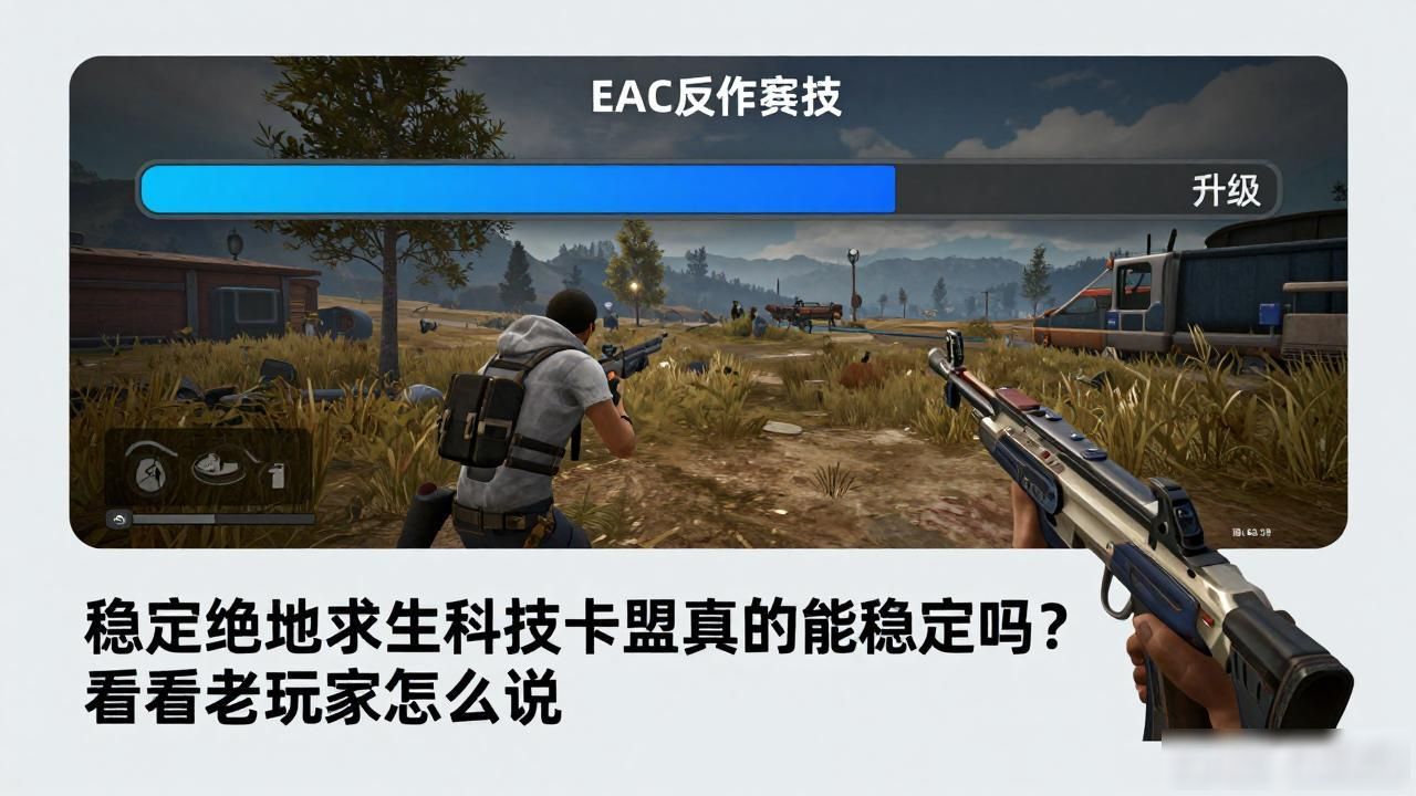 用科技打绝地求生会被封号吗_稳定绝地求生科技卡盟_稳定绝地求生科技卡盟靠谱吗