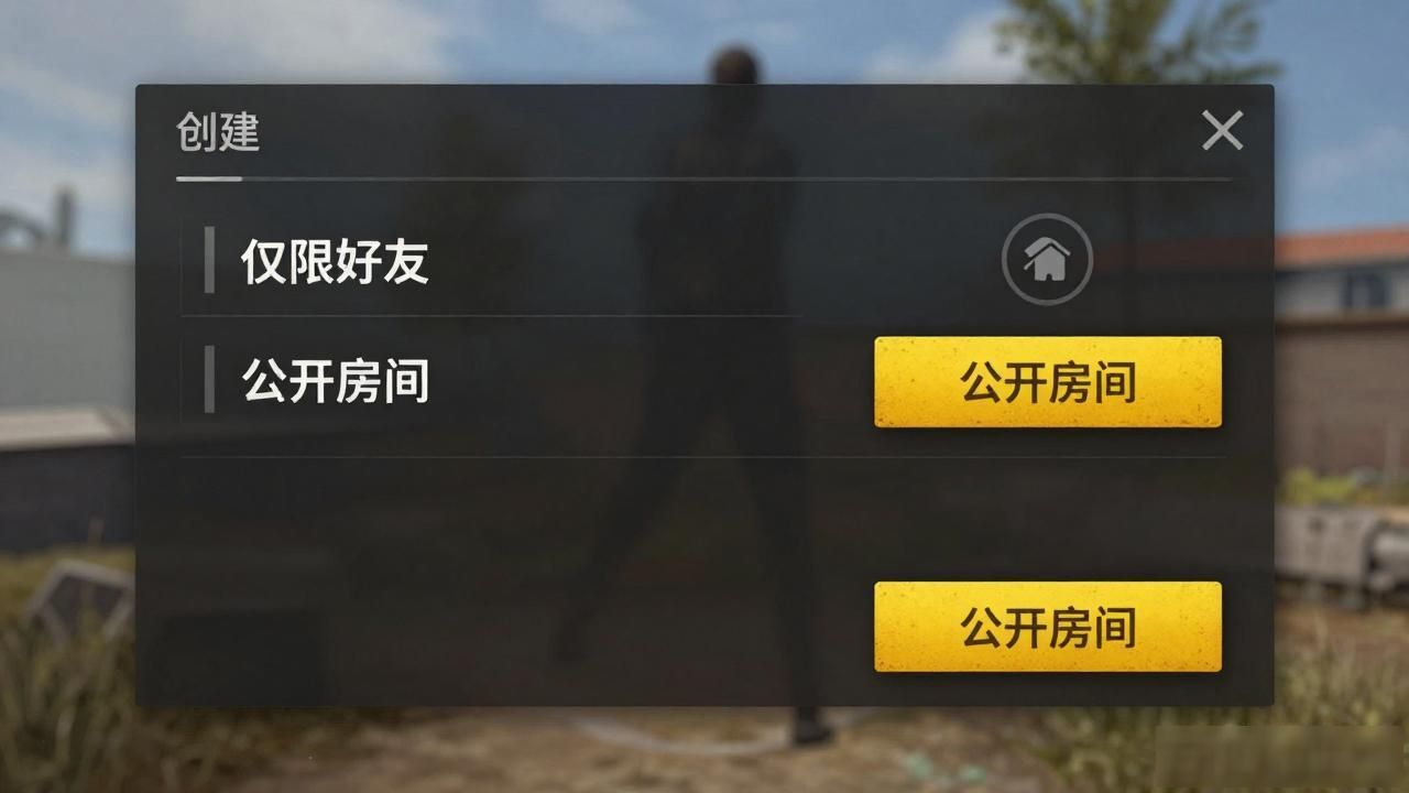 绝地求生双排如何拉人_绝地求生双排技巧攻略_稳定绝地求生辅助