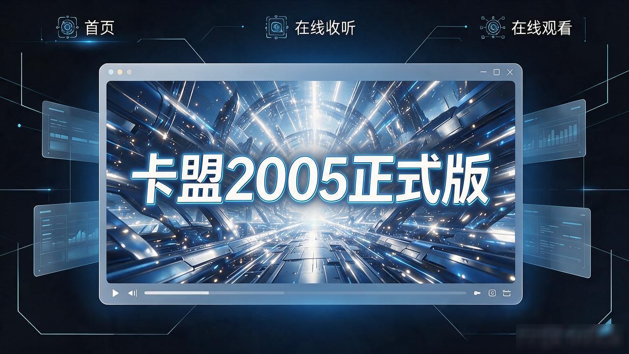 卡盟(kamun)2005下载_卡盟_卡盟(kamun)2005软件功能